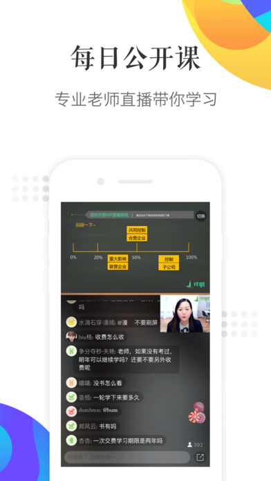 对啊网手机软件app截图