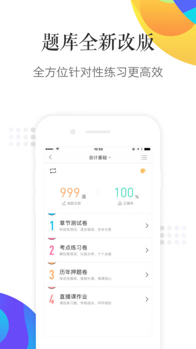 对啊网手机软件app截图