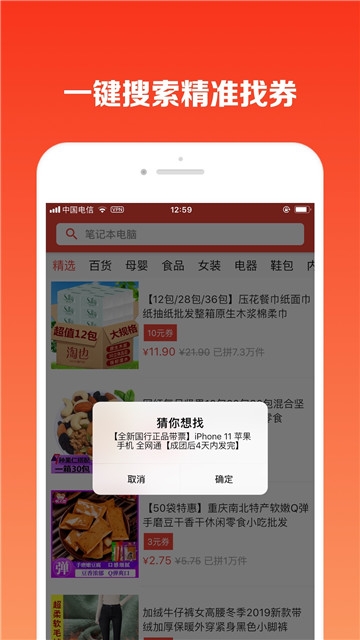 购省吧手机软件app截图