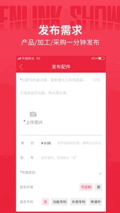 音领秀手机软件app截图