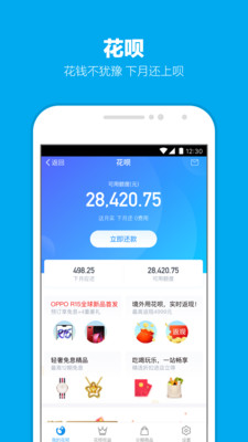 支付宝最新免费版手机软件app截图