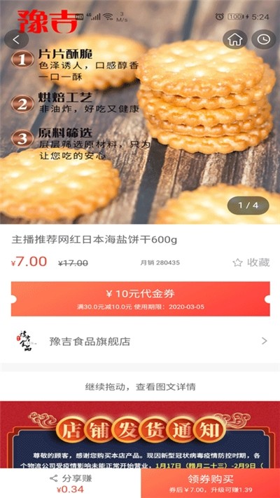 贝优淘手机软件app截图