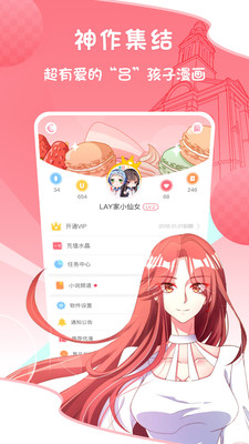 爱优漫和谐版手机软件app截图