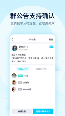 QQ8.2.8测试版手机软件app截图