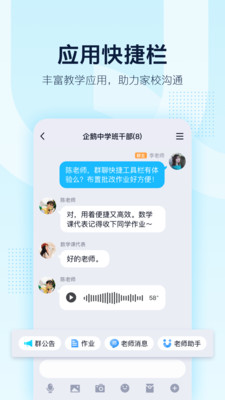 QQ8.2.8测试版手机软件app截图