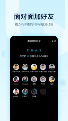 QQ8.2.8测试版手机软件app截图