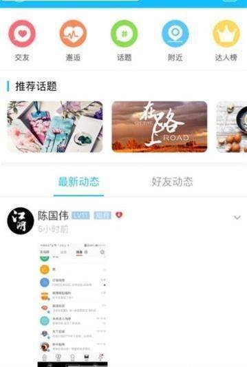 泰安网手机软件app截图