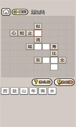 成语战江山手游app截图