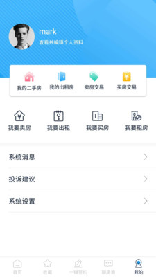 叮咚二手房手机软件app截图