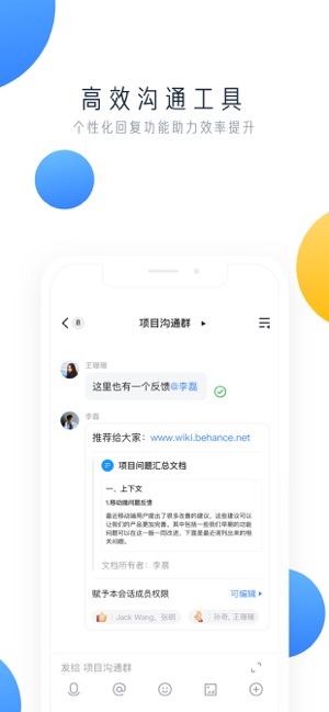 飞书手机软件app截图