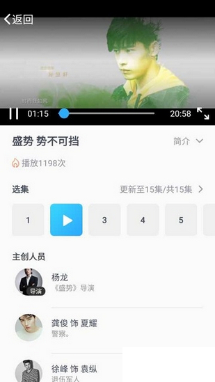 漫放手机软件app截图