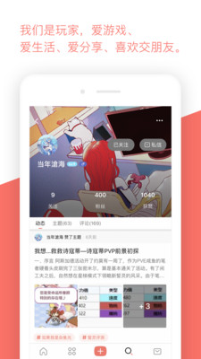 bigfun手机软件app截图