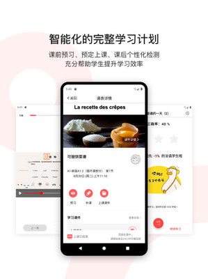 欧那小语种手机软件app截图