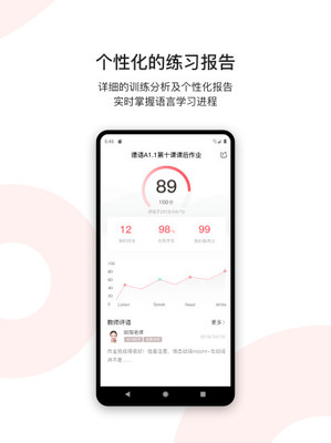 欧那小语种手机软件app截图