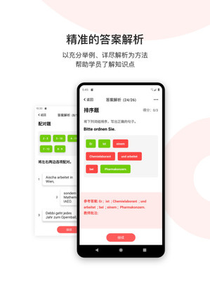 欧那小语种手机软件app截图