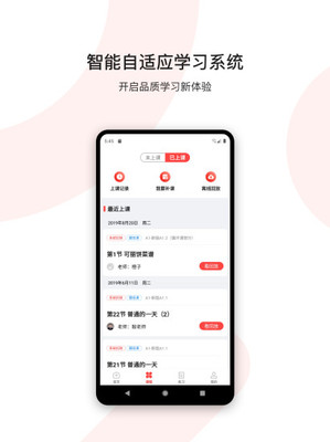 欧那小语种手机软件app截图