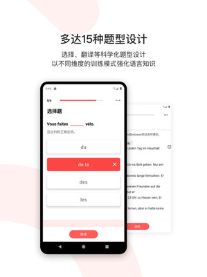 欧那小语种手机软件app截图