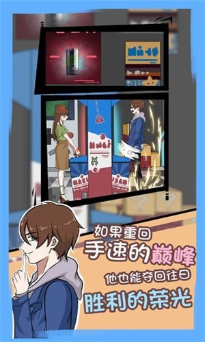 拆散情侣7手游app截图