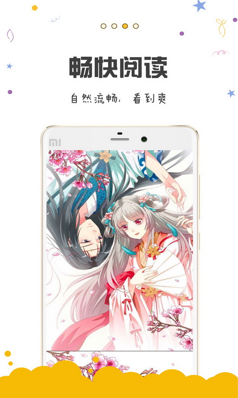 漫画人和谐版手机软件app截图