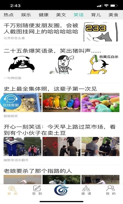 沃丰手机软件app截图