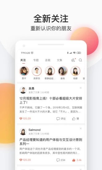 花倚小说极速版手机软件app截图