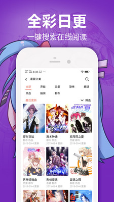 嘿嘿漫画最新版手机软件app截图