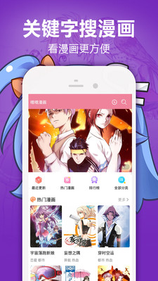 嘿嘿漫画最新版手机软件app截图