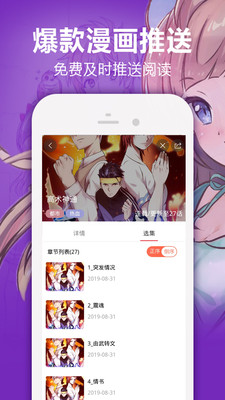 嘿嘿漫画最新版手机软件app截图