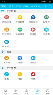 渝北掌媒手机软件app截图