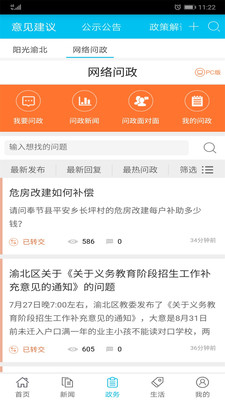 渝北掌媒手机软件app截图