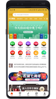 多省手机软件app截图