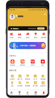 多省手机软件app截图