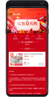 多省手机软件app截图