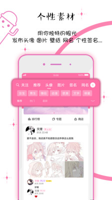 Q友乐园手机软件app截图