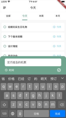 闪点清单手机软件app截图