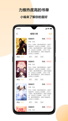 小猪爱看手机软件app截图