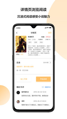 小猪爱看手机软件app截图