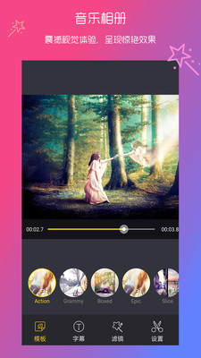 快编辑视频编辑手机软件app截图
