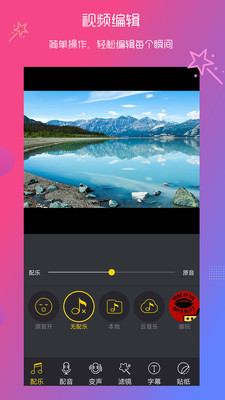 快编辑视频编辑手机软件app截图