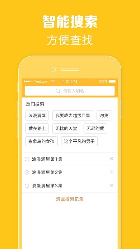 泰剧TV手机软件app截图