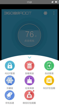 360一键root助手手机软件app截图