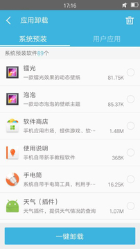 360一键root助手手机软件app截图