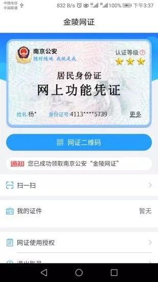 宁归来手机软件app截图