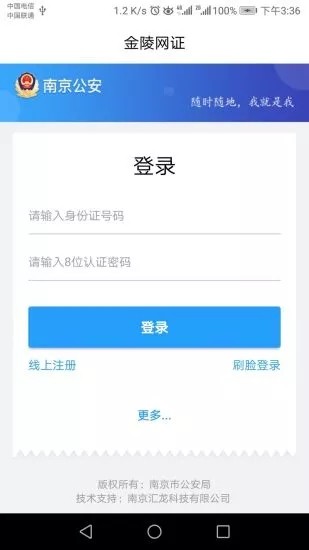 宁归来手机软件app截图