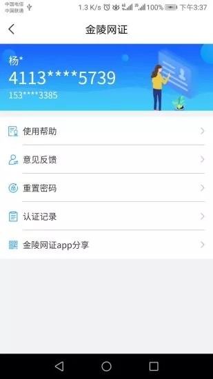 宁归来手机软件app截图