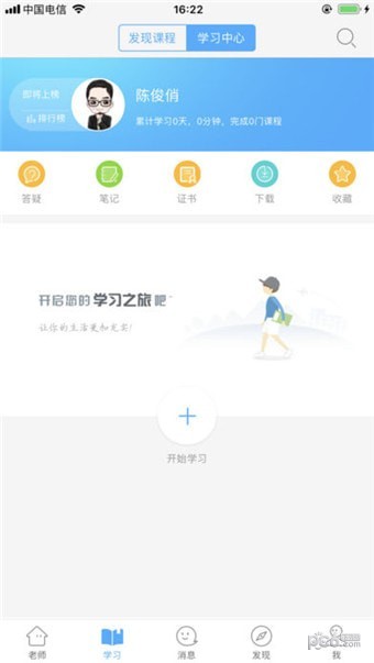 湖北教育云手机软件app截图