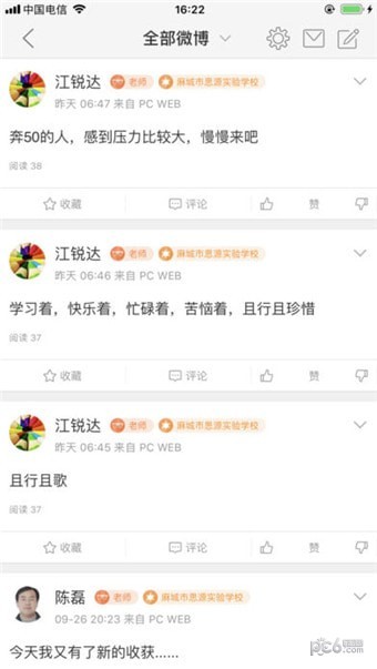 湖北教育云手机软件app截图