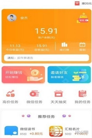 手工达人之家手机软件app截图