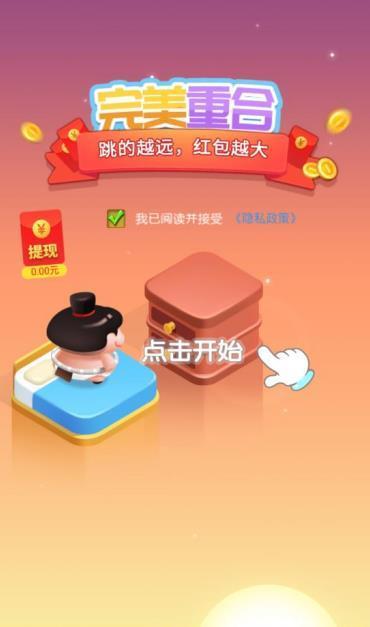 完美重合红包版手游app截图