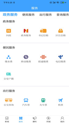 东坡老家手机软件app截图